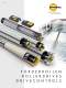 F�rderrollen