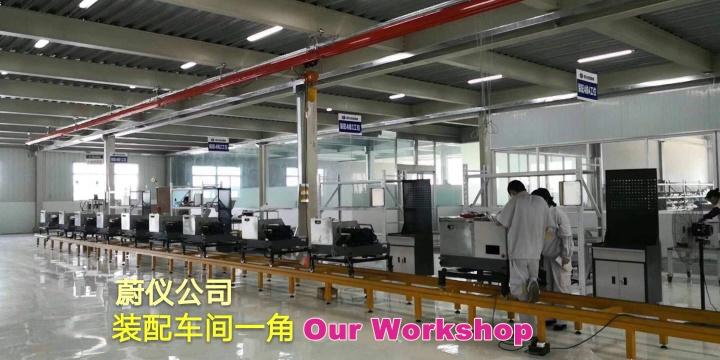 Laizhou Weiyi Experiment Machine Manufacturing Co., Ltd. Photo 4