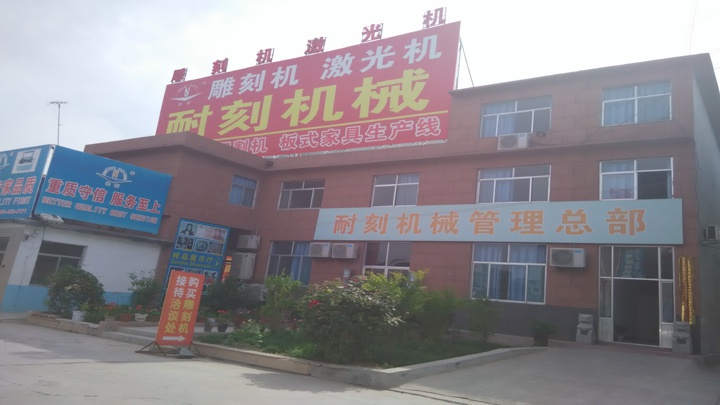 Jinan Nice-Cut Mechanical Equipment Co., Ltd. Photo 8