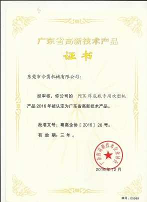 Dongguan JinJun Machinery Co., Ltd. Photo 6