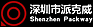 Shenzhen Packway Technology Development Co., LTD