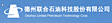 Dezhou United Petroleum Technology Corp.