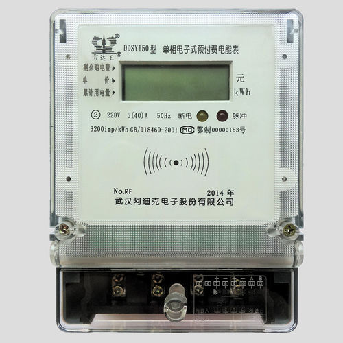 Einphasiger elektrischer Energiezähler - DDSY150  - Wuhan Radarking Electronics Corp - Einbau / 50 Hz / vorausbezahlt
