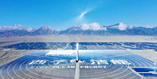 Solarkonzentrator - Xizi Clean Energy