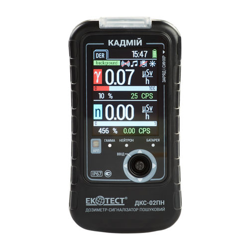 Gammastrahlendosimeter - DKS-02PN CADMIUM - Sparing-Vist Center - Röntgen / Neutronen / mit Suchfunktion