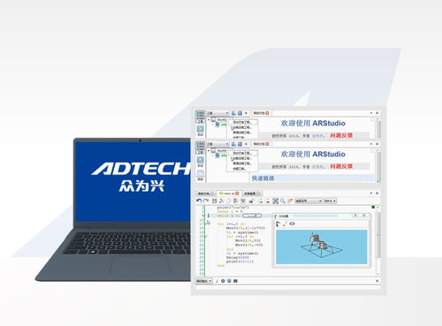 Simulationssoftware - ADTECH (SHENZHEN) TECHNOLOGY CO., LTD. - Visualisierung / Programmier / Management