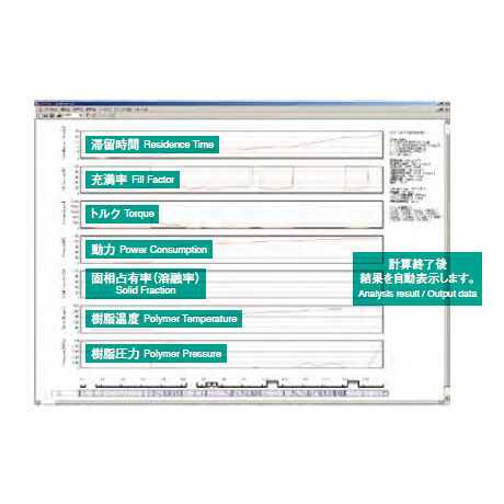 Software zur Extrusionssimulation - TEX-FAN  - JSW The Japan Steel Works, Ltd. - Analyse / Misch / Prozess