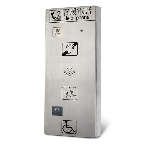 Audio-Sprechanlage - KNZD-16 - HONGKONG KOON TECHNOLOGY LTD - Notfall / Help-Point / für Aufzug