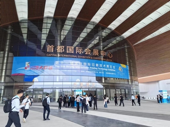 Die 11. internationale Ausstellung für Drucktechnik in Peking