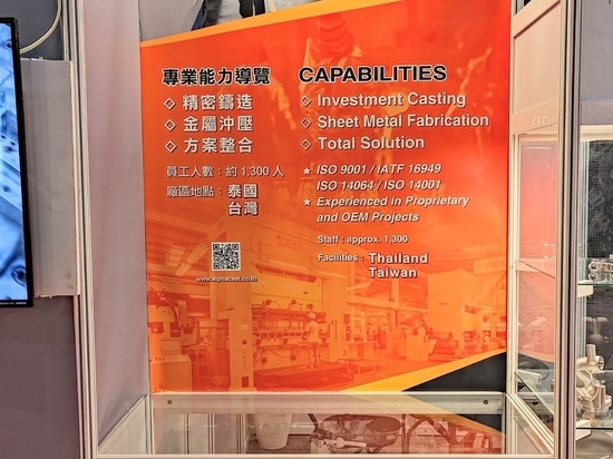 BESUCHEN SIE UNS AUF DER IMT TAIWAN 2025