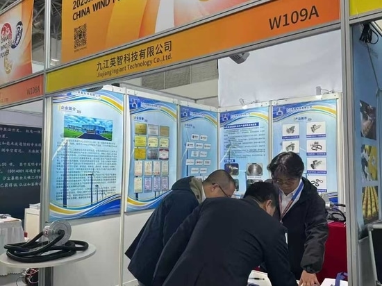 Beijing China Wind Power Ausstellung 2025