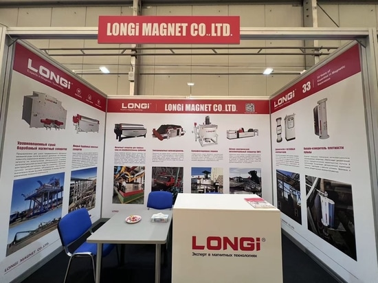 LONGi Magnet präsentiert fortschrittliche Magnetabscheidetechnik auf der Internationalen Bergbauausstellung in Novokuznetsk