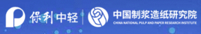 China International Paper Technology Exhibition and Conference(CIPTE)