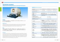 Vibration test chamber with temperature and climatic control  |  THV--serise