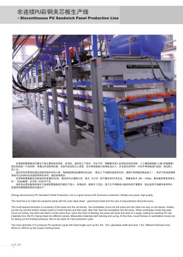 Zhongji discontinuous pu sandwich panel machine With CE