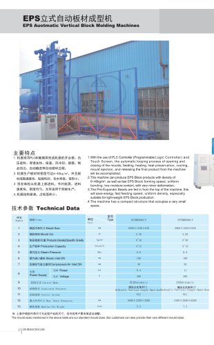 Zhongji EPS Automatic Vertical Block Molding Machines With CE