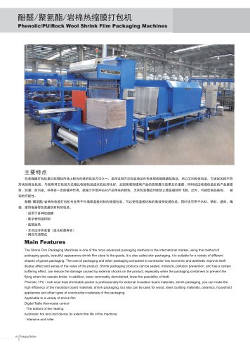 Zhongji Phenolic/PU/Rock Wool Shrink Film Packaging Machines With CE