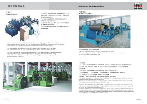 Zhongji slitting and cut to length line