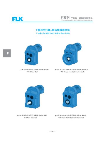 F Series Parallel Shaft Helical Gear Units