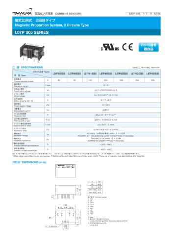 Magnetic Proportion System, 2 circuits Type L07P S05 series_L07PS05