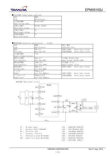 Power Module EPM0510SJ_1208AJ