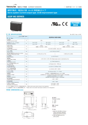 Servo system Current-out type dv/dt improvement type S23P M2 series_S23P50D15M2