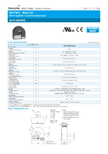 Servo system/ Current-output type S21S series_S21180D