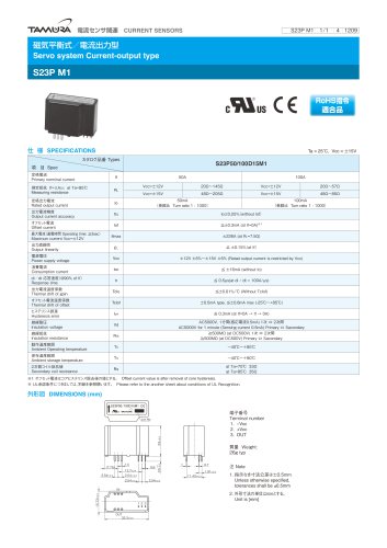 Servo system Current-output type S23P M1_S23P50D15M1