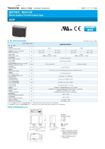 Servo system Current-output type S23P_S23P50D15