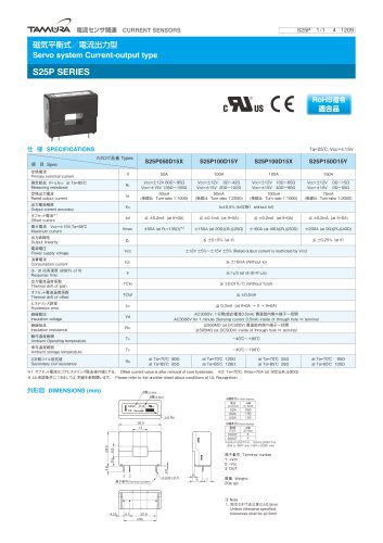 Servo system Current-output type S25P series_S25PD15