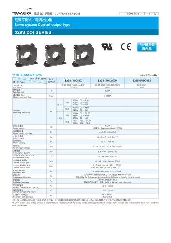 Servo system current-output type S29S D24 series_S29SD24Z