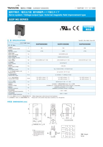 Servo system/ Voltage-output type External magnetic field improvement type S22P M2 series_S22P S05M2 2