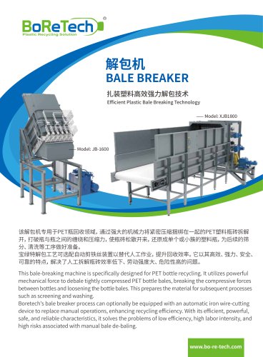 BoReTech Catalogue  Bale Breaker