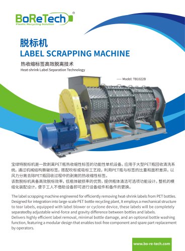 BoReTech Catalogue  Label Remover