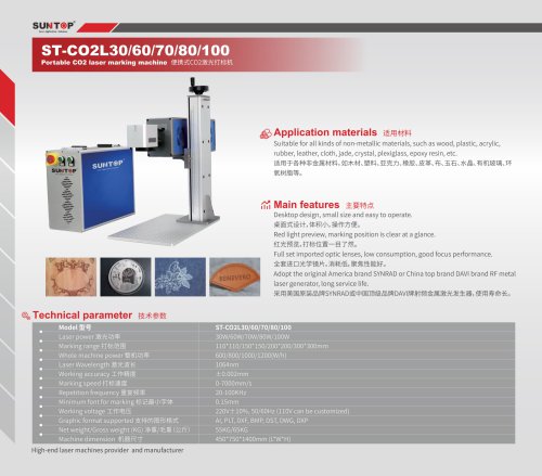 Portable CO2 Laser Marking Machine ST-CO2L30/ST-CO2L60/ST-CO2L70/ST-CO2L80/ST-CO2L100
