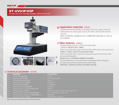 SUNTOP portable UV laser marking machine ST-UV03P/ST-UV05P