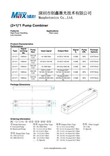 combiner 2+1