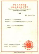 Taishan Group certificate