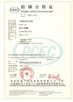 Flame-Proof  Certificate of Reed-11 Remote Transmiter for Magnetic Level Indicator