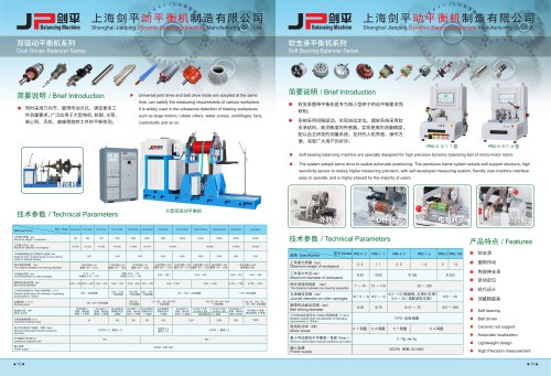 Dual Driven Balancer Series+Soft Bearing Balancer Series