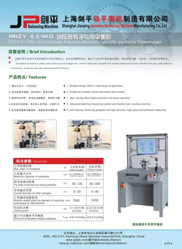 Jp Turbo Rotor Balancing Machine for turbocharger shaft,impellers,compressors,turbines