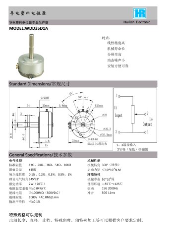 ANGULAR DISPLACEMENT SENSOR / POTENTIOMETER / HIGH-RESOLUTION / PRECISION-WDD35D1A