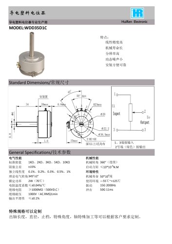 ANGULAR DISPLACEMENT SENSOR / POTENTIOMETER / HIGH-RESOLUTION / PRECISION-WDD35D1C