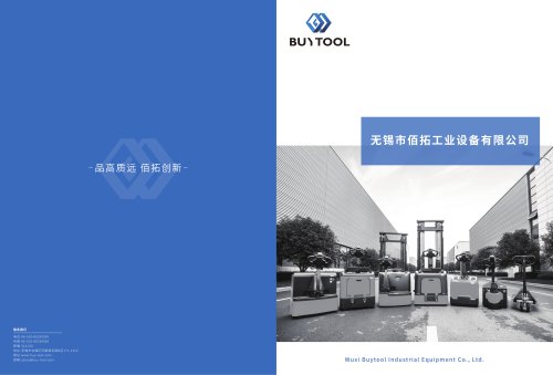 Lift  Catalogue