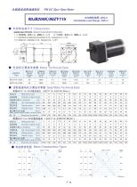 DYD-DC Parallel Shaft Gear Motor-90JB200K/80ZY115