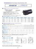 DYD MOTOR_90YN40/JB AC Single-phase Spur Gear Motor