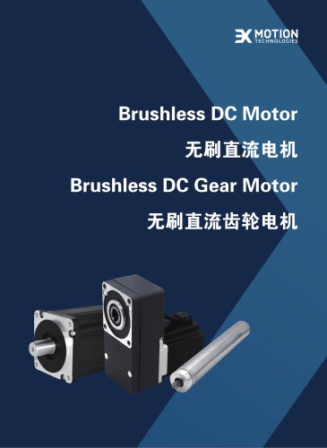 Brushless DC motor catalog