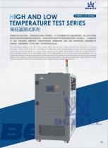 High and  Low Temperature battery test cooled water chiller