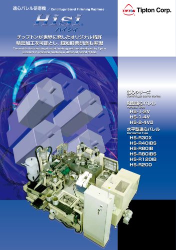 CENTRIFUGAL BARREL FINISHING MACHINE series