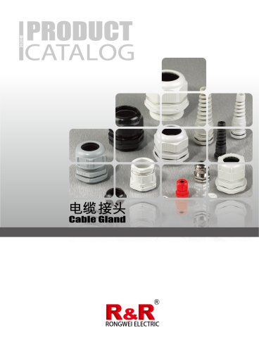 Rongwei (RNR) cable gland catalogue